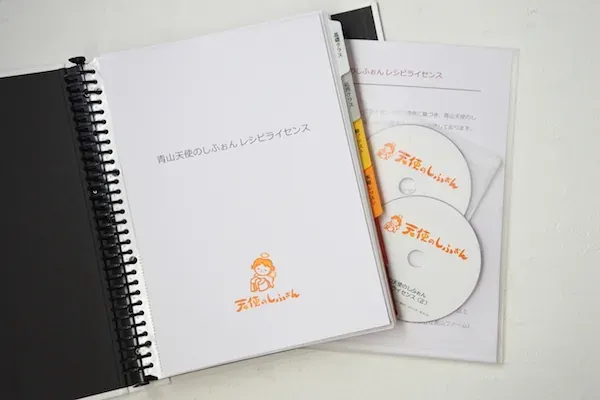 レシピライセンスのキット（レシピファイルとCD-R）