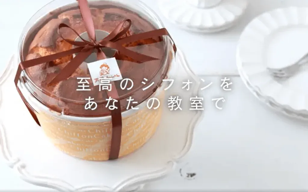 オンラインレッスンの様子（至高のシフォンをあなたの教室で）