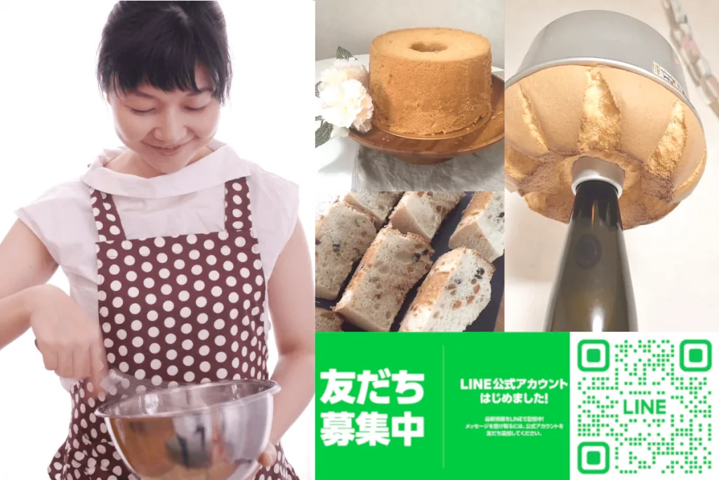 浅草 ヒフミヤのシフォンケーキ